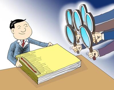 行政事业单位审计