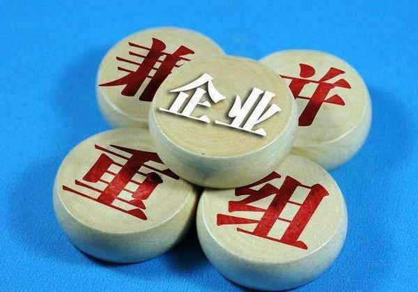 企业重组审计